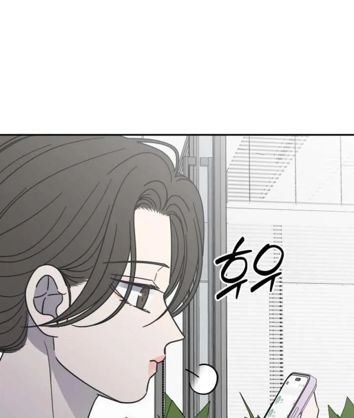 No Dating Allowed In The Office Chapter 73 page 129