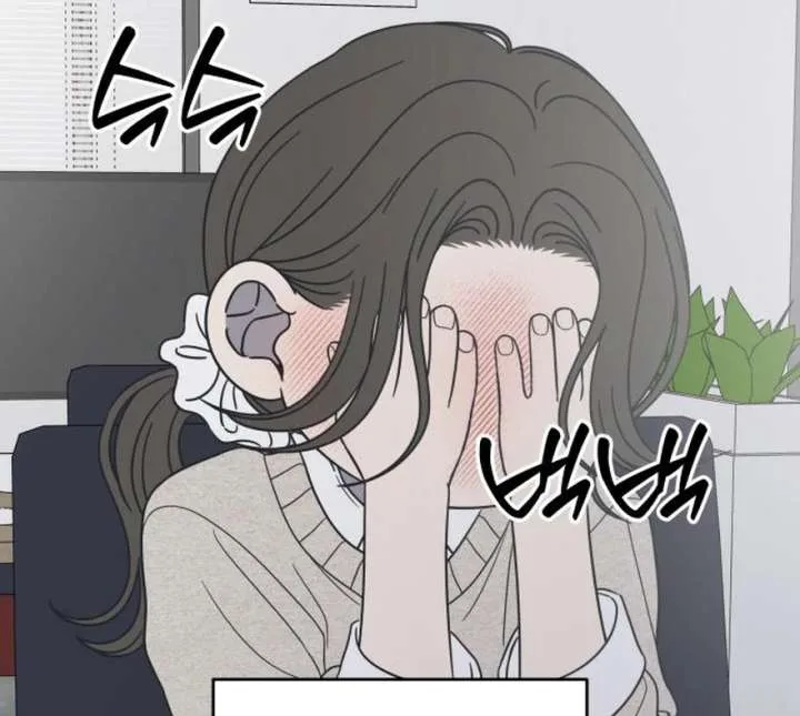 No Dating Allowed In The Office Chapter 73 page 140