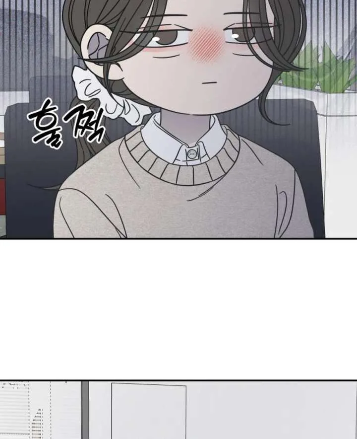 No Dating Allowed In The Office Chapter 73 page 139