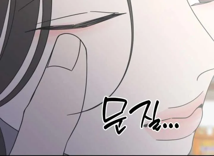 No Dating Allowed In The Office Chapter 73 page 151