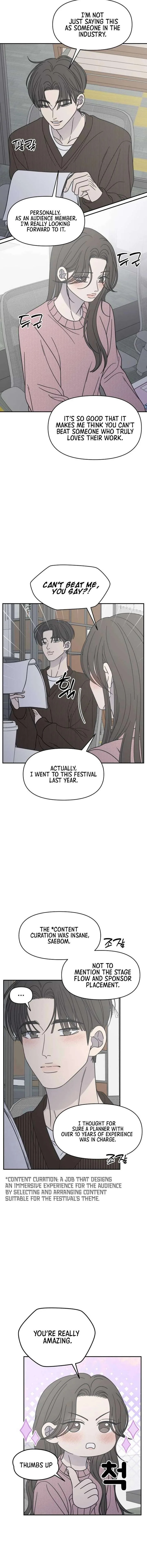 No Dating Allowed In The Office Chapter 78 page 5