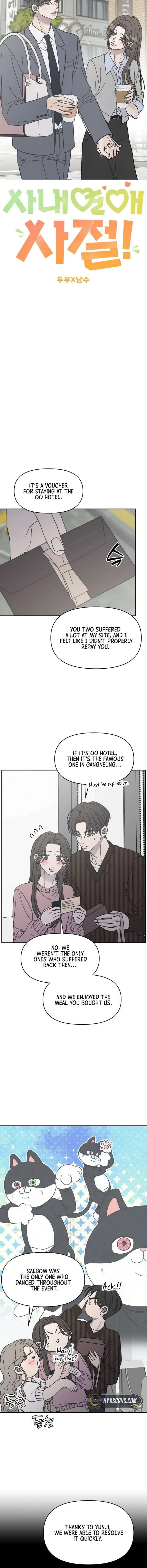 No Dating Allowed In The Office Chapter 78 page 9