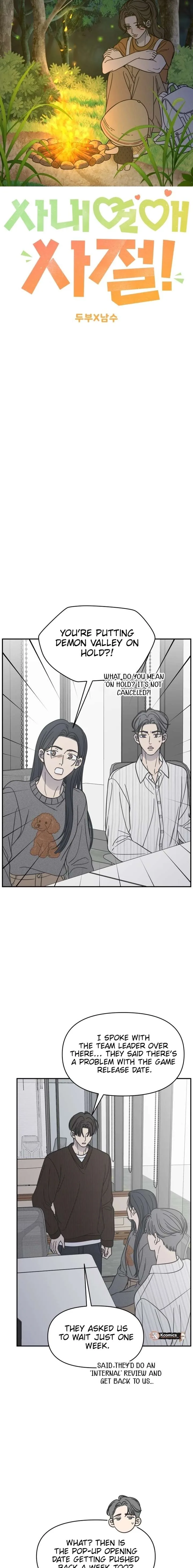 No Dating Allowed In The Office Chapter 79 page 6
