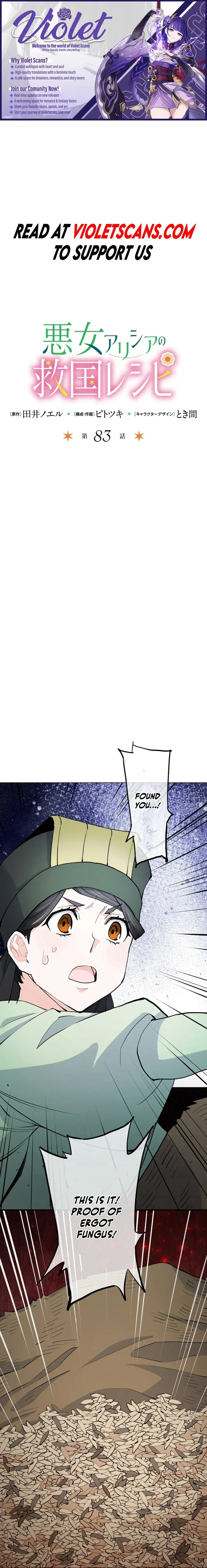 How the villainess Alicia saves the country Chapter 83 page 1