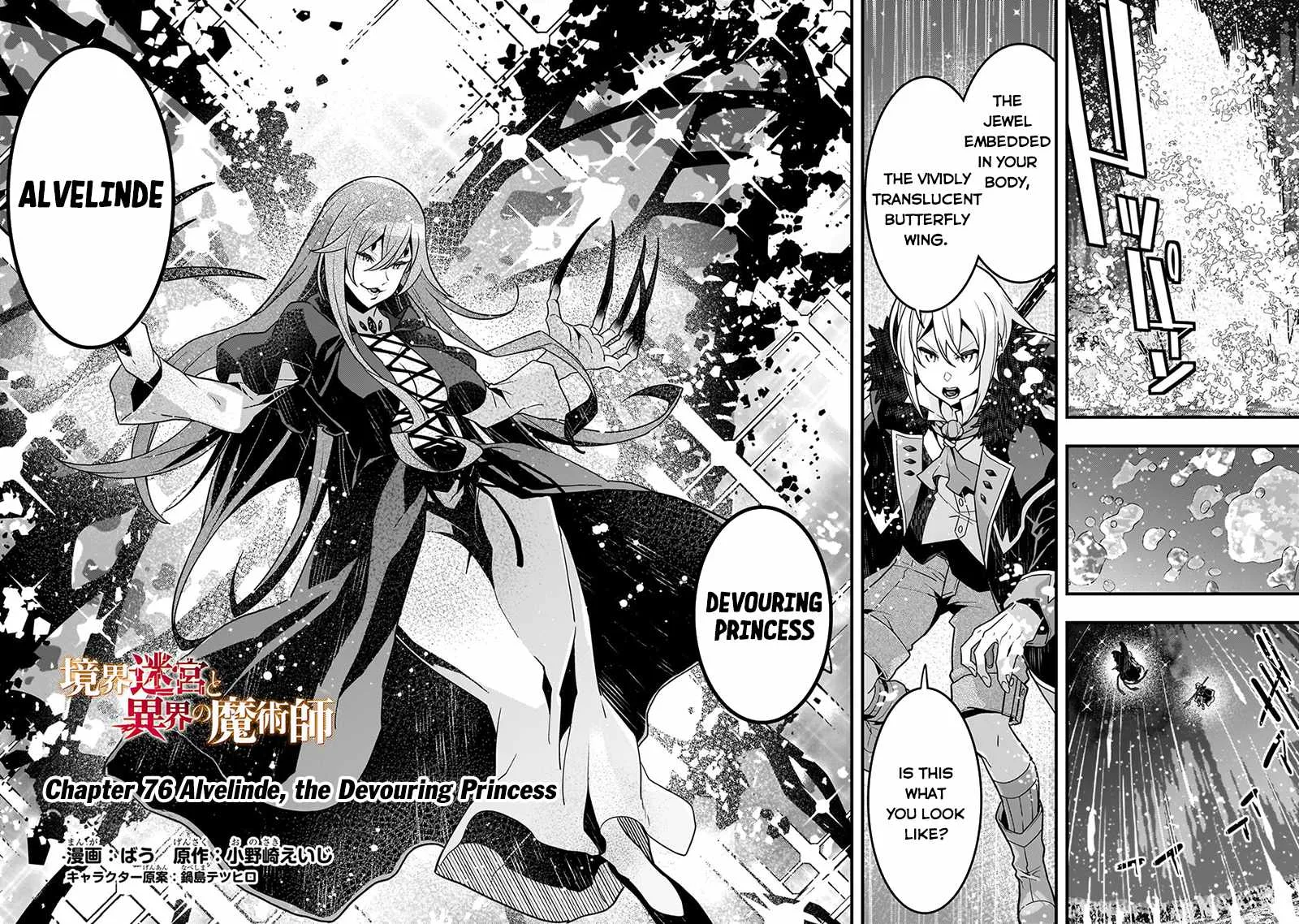 Boundary Labyrinth and Magician of Alien World Chapter 76 page 3