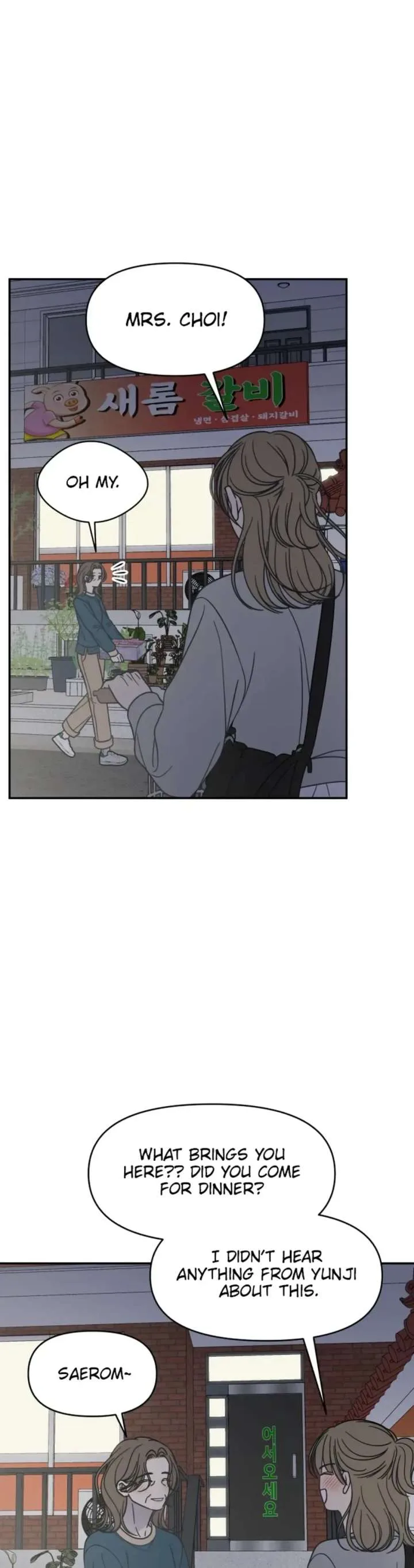 No Dating Allowed In The Office Chapter 84 page 2