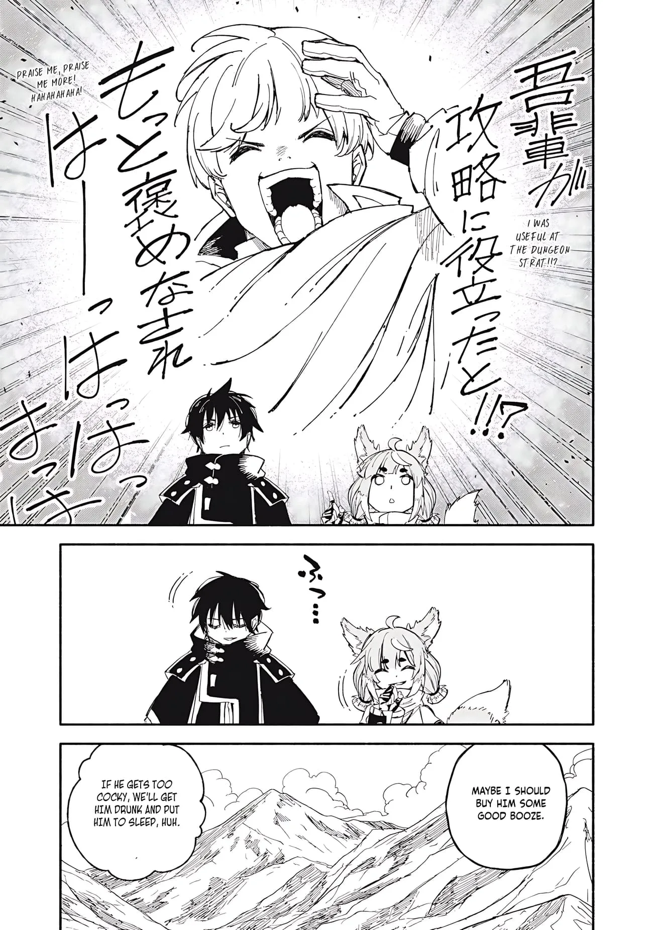 Skill Lender’s Retrieving Tale ~I Told You It’s 10% per 10 Days at First, Didn’t I?~ Chapter 83 page 14