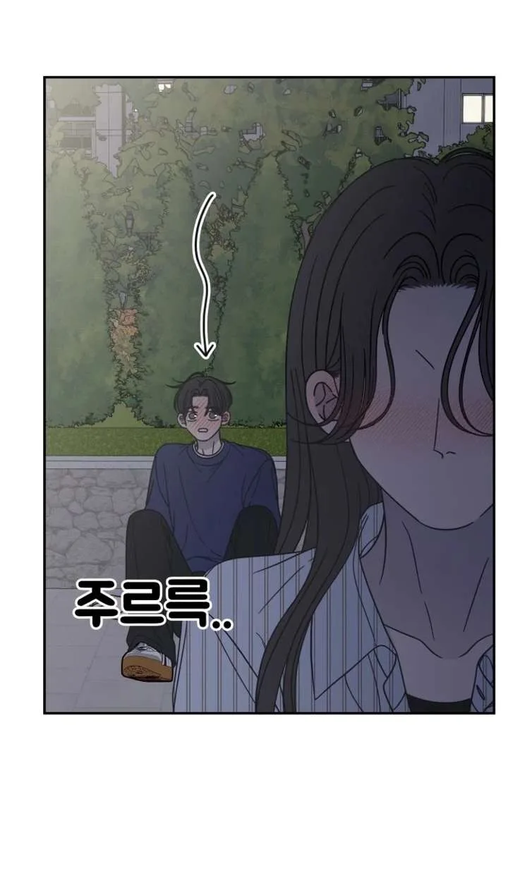 No Dating Allowed In The Office Chapter 86 page 15