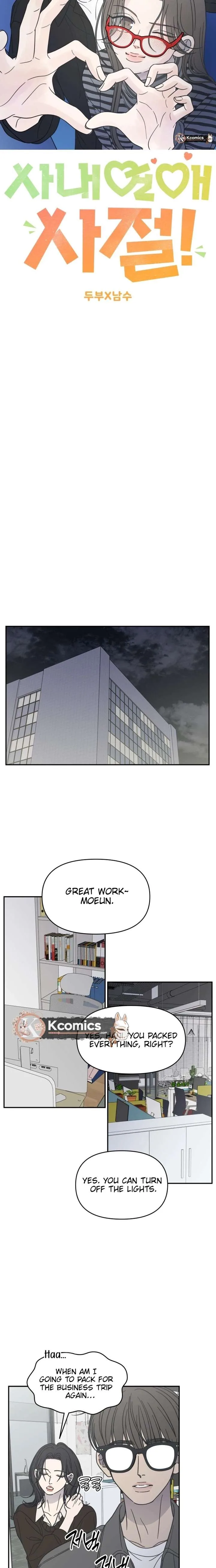 No Dating Allowed In The Office Chapter 86 page 17