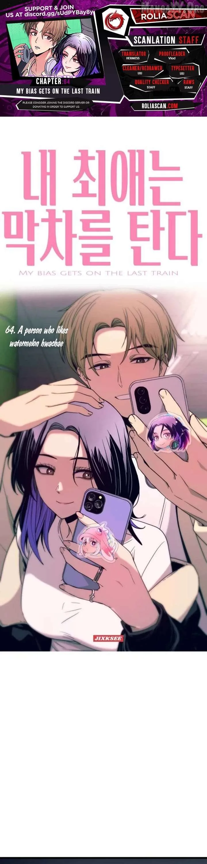 My bias gets on the last train Chapter 64 page 2