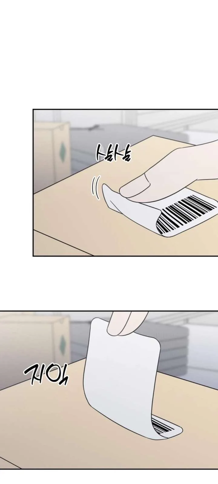 No Dating Allowed In The Office Chapter 88 page 15