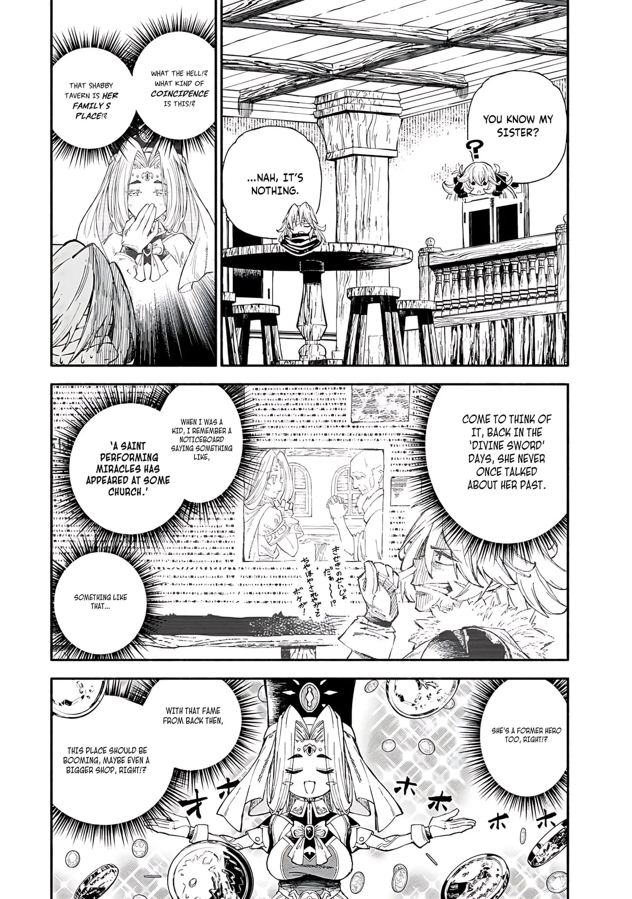 Skill Lender’s Retrieving Tale ~I Told You It’s 10% per 10 Days at First, Didn’t I?~ Chapter 87 page 3