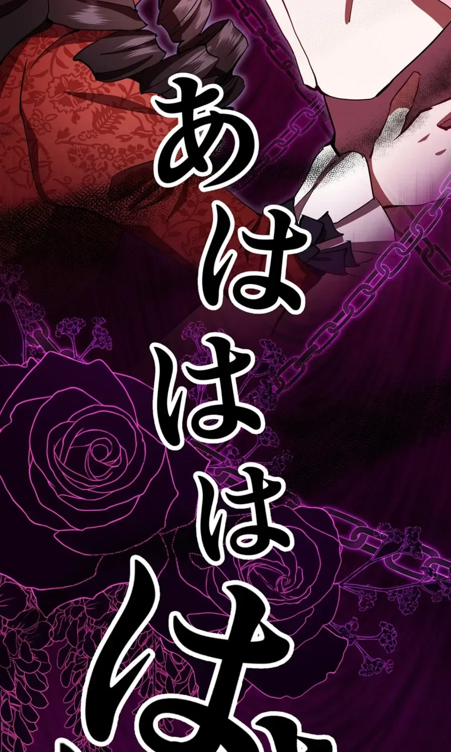 How the villainess Alicia saves the country Chapter 86 page 23