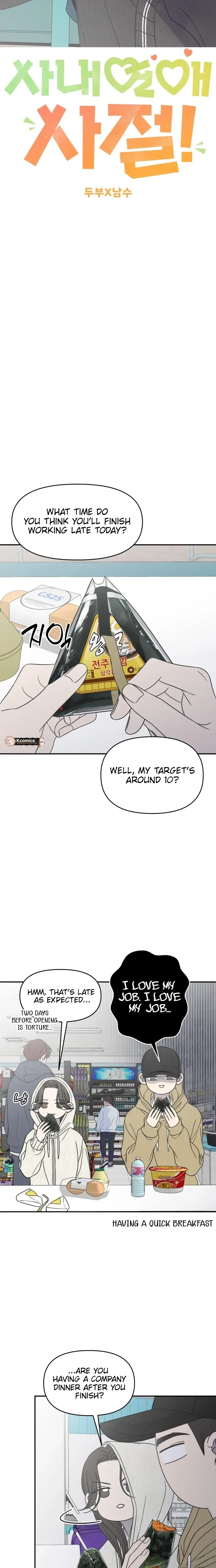 No Dating Allowed In The Office Chapter 90 page 14