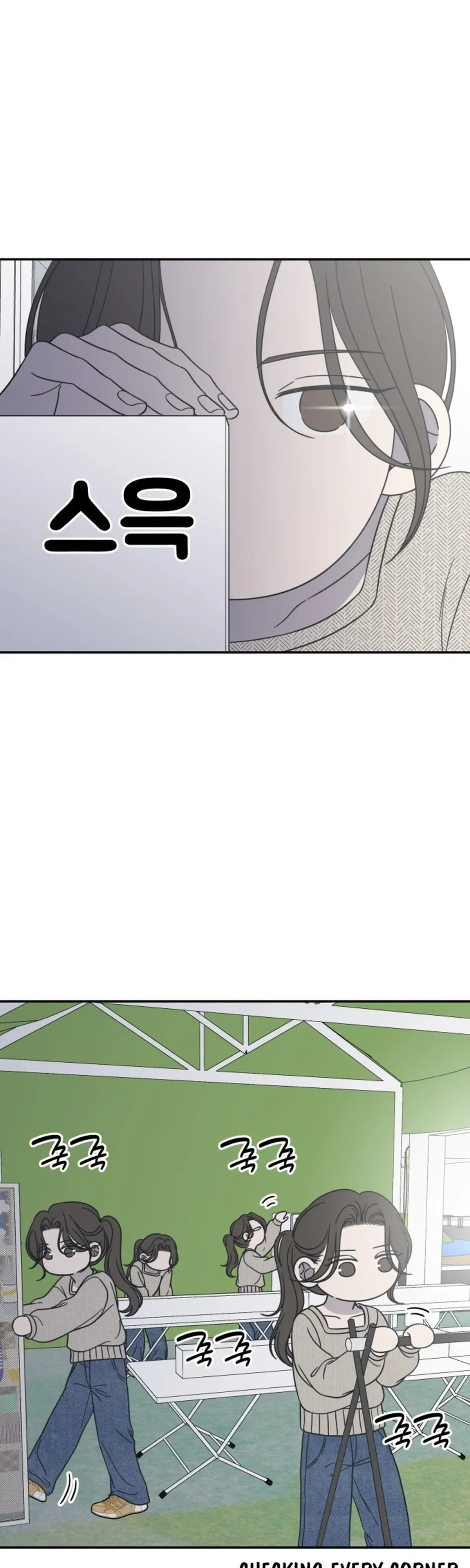 No Dating Allowed In The Office Chapter 91 page 2
