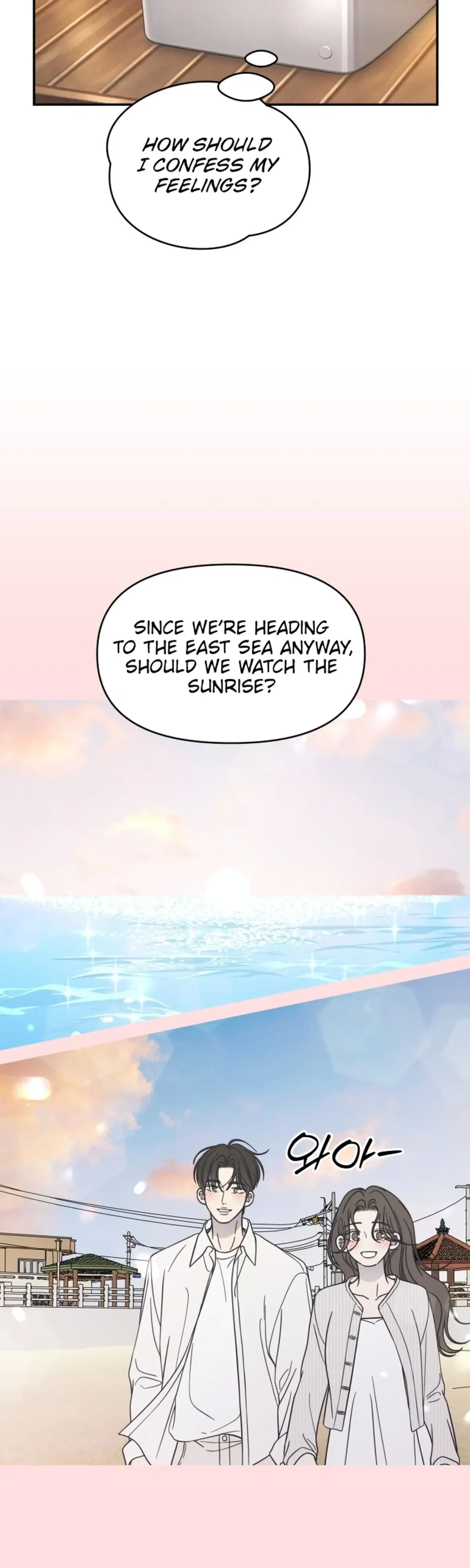 No Dating Allowed In The Office Chapter 91 page 5