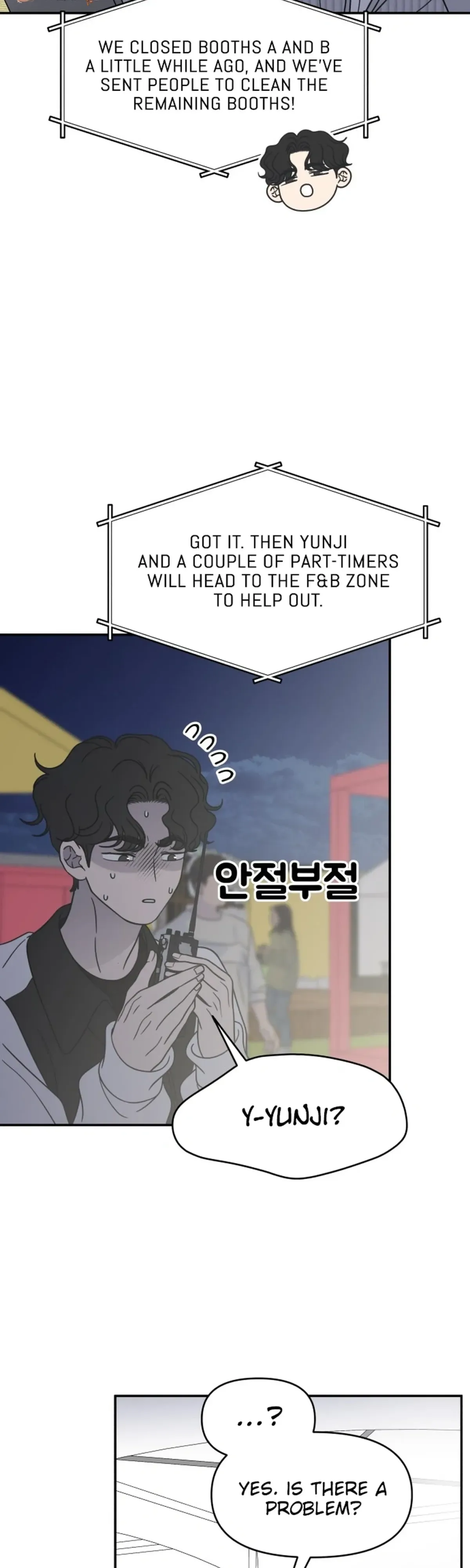 No Dating Allowed In The Office Chapter 92 page 4