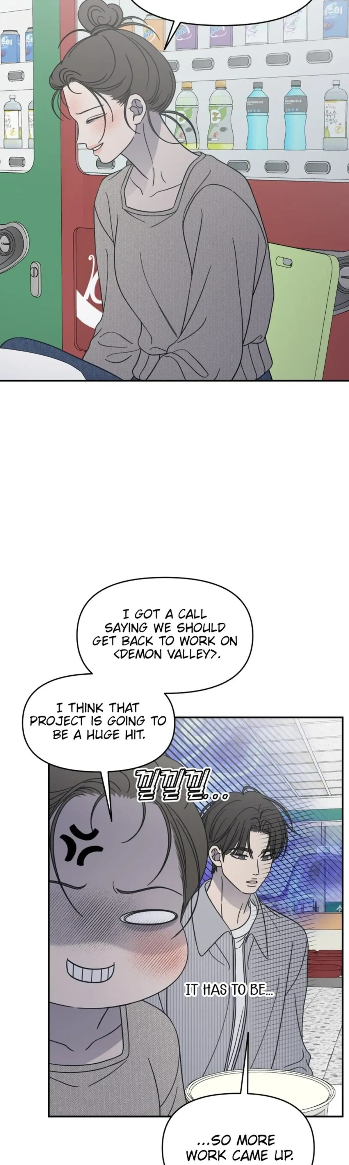 No Dating Allowed In The Office Chapter 93 page 6