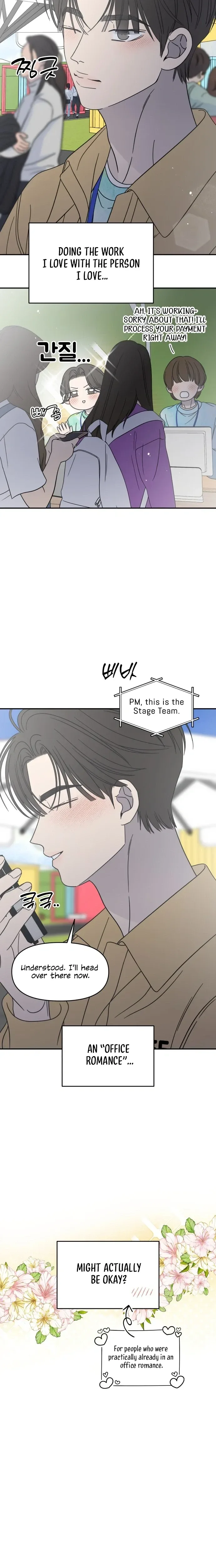 No Dating Allowed In The Office Chapter 94 page 22
