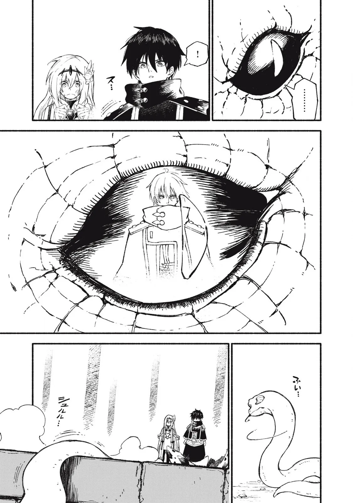 Skill Lender’s Retrieving Tale ~I Told You It’s 10% per 10 Days at First, Didn’t I?~ Chapter 94 page 14