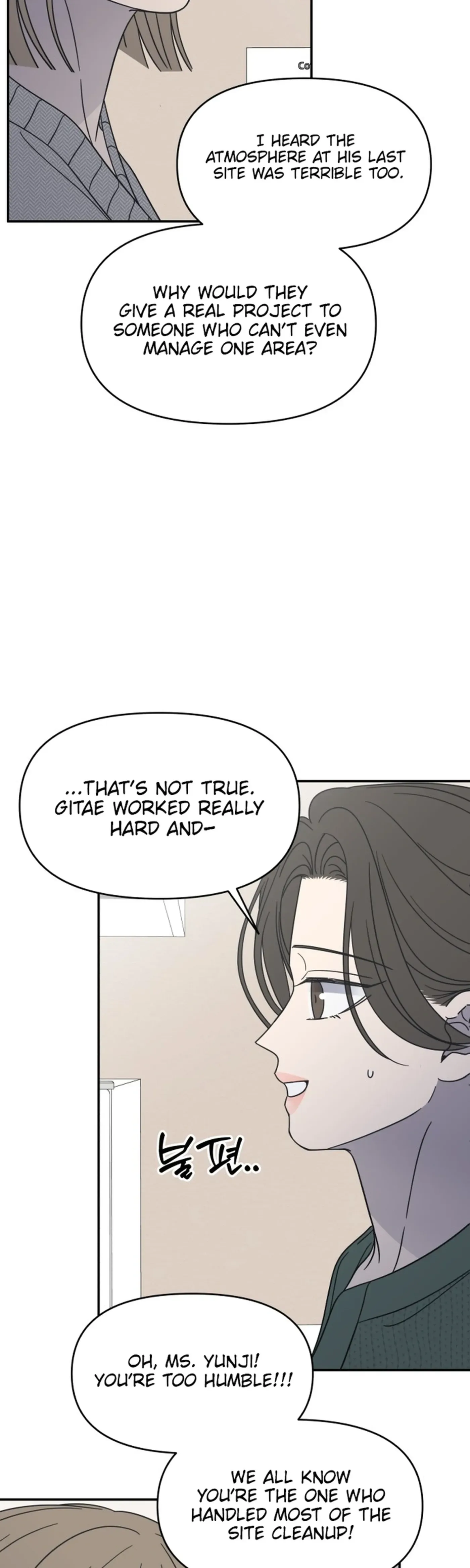 No Dating Allowed In The Office Chapter 95 page 38