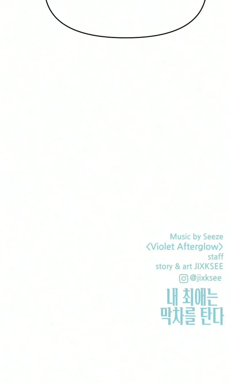 My bias gets on the last train Chapter 90 page 185