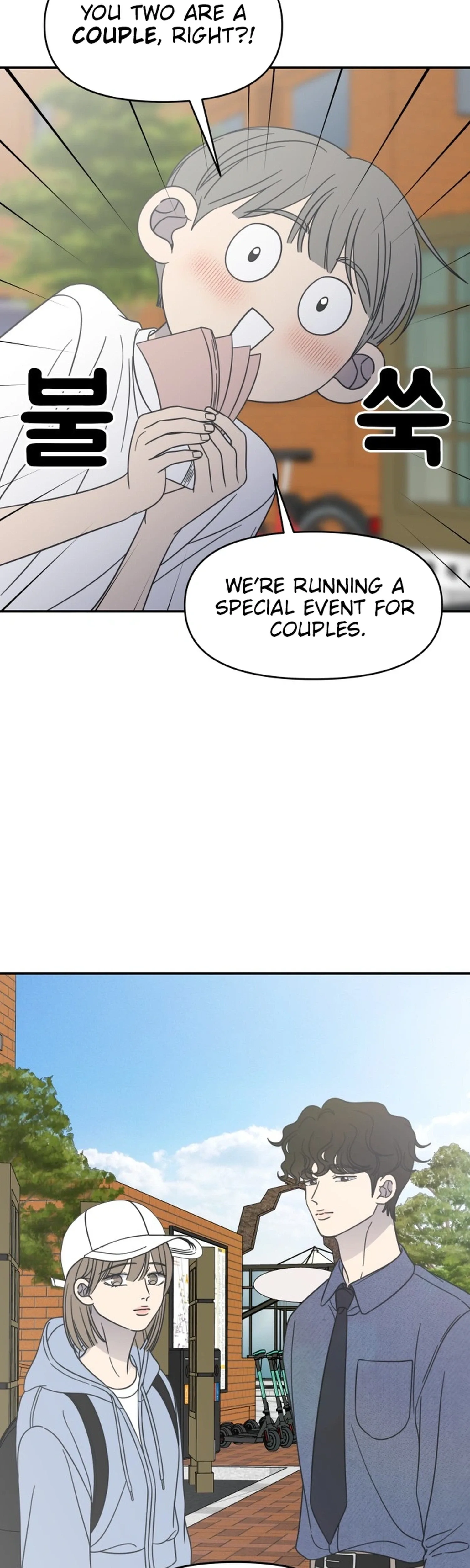 No Dating Allowed In The Office Chapter 101 page 2