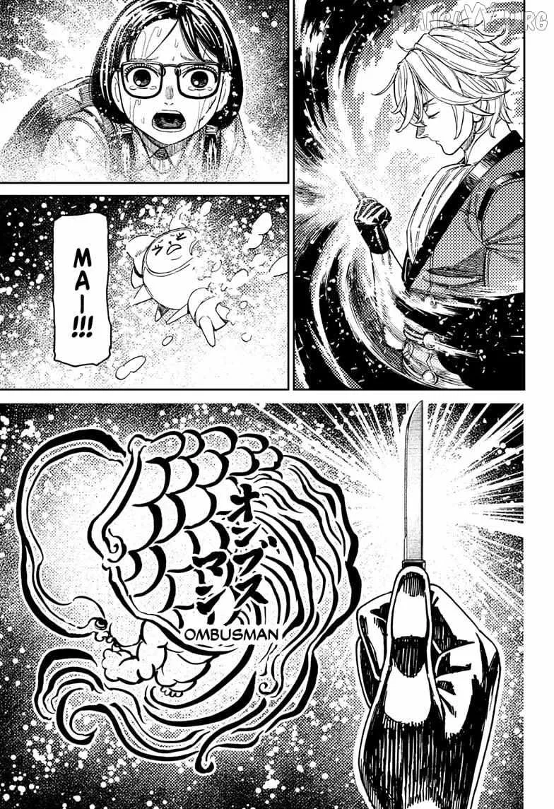 Dandadan Chapter 224 page 8
