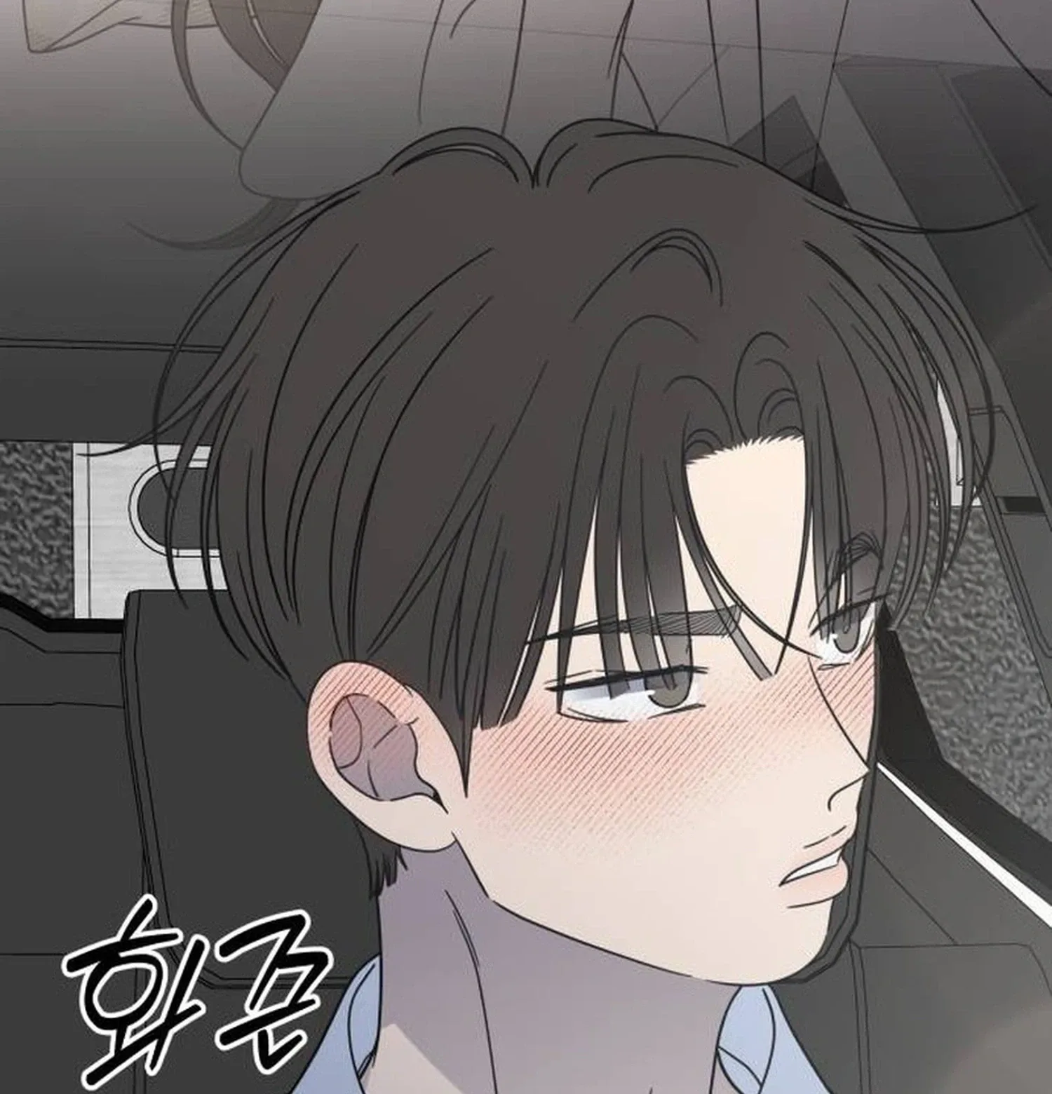 No Dating Allowed In The Office Chapter 100 page 3
