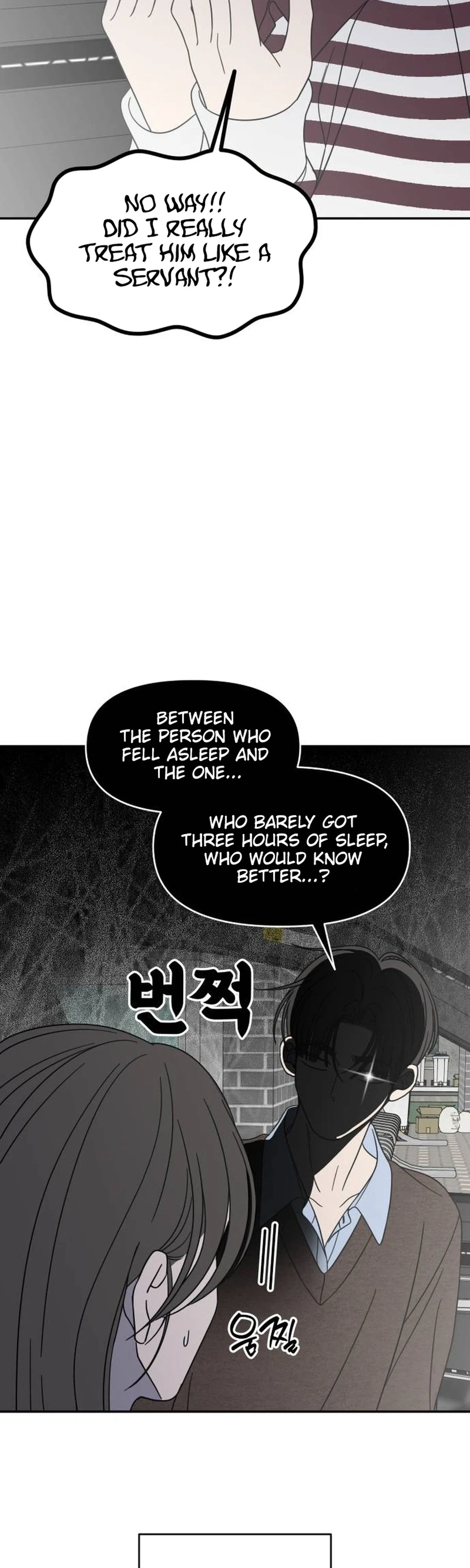 No Dating Allowed In The Office Chapter 100 page 5