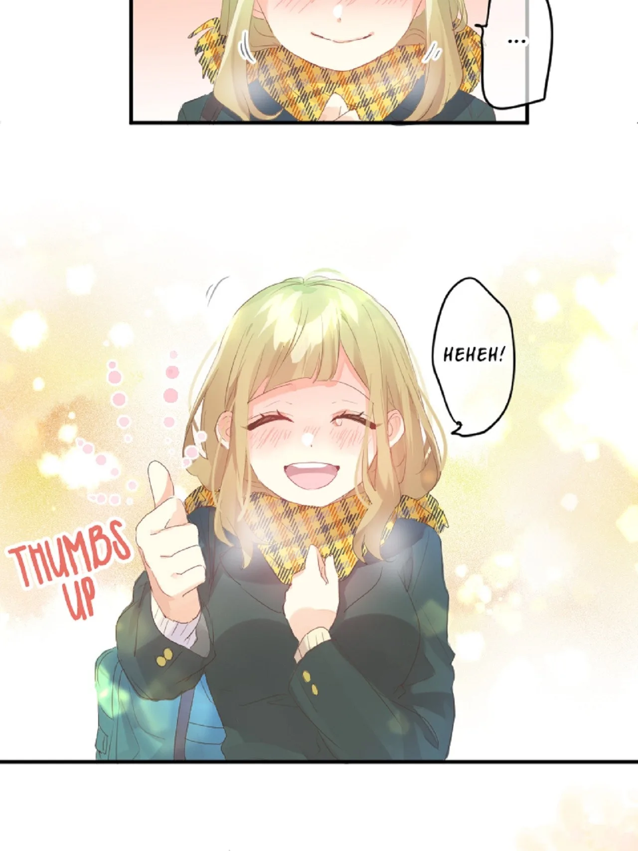 Love Hug Chapter 305 page 25