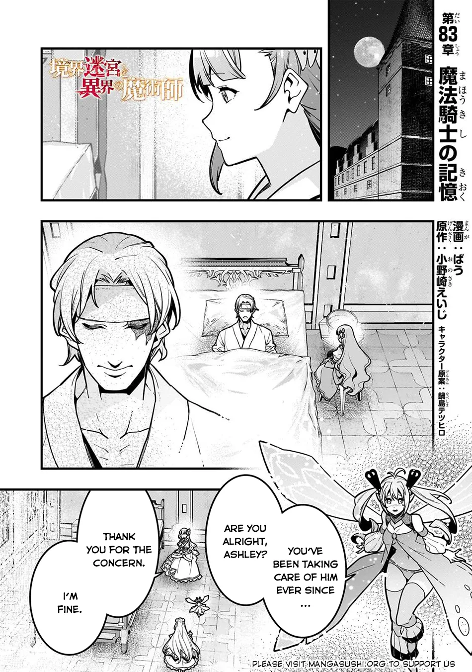 Boundary Labyrinth and Magician of Alien World Chapter 83 page 2