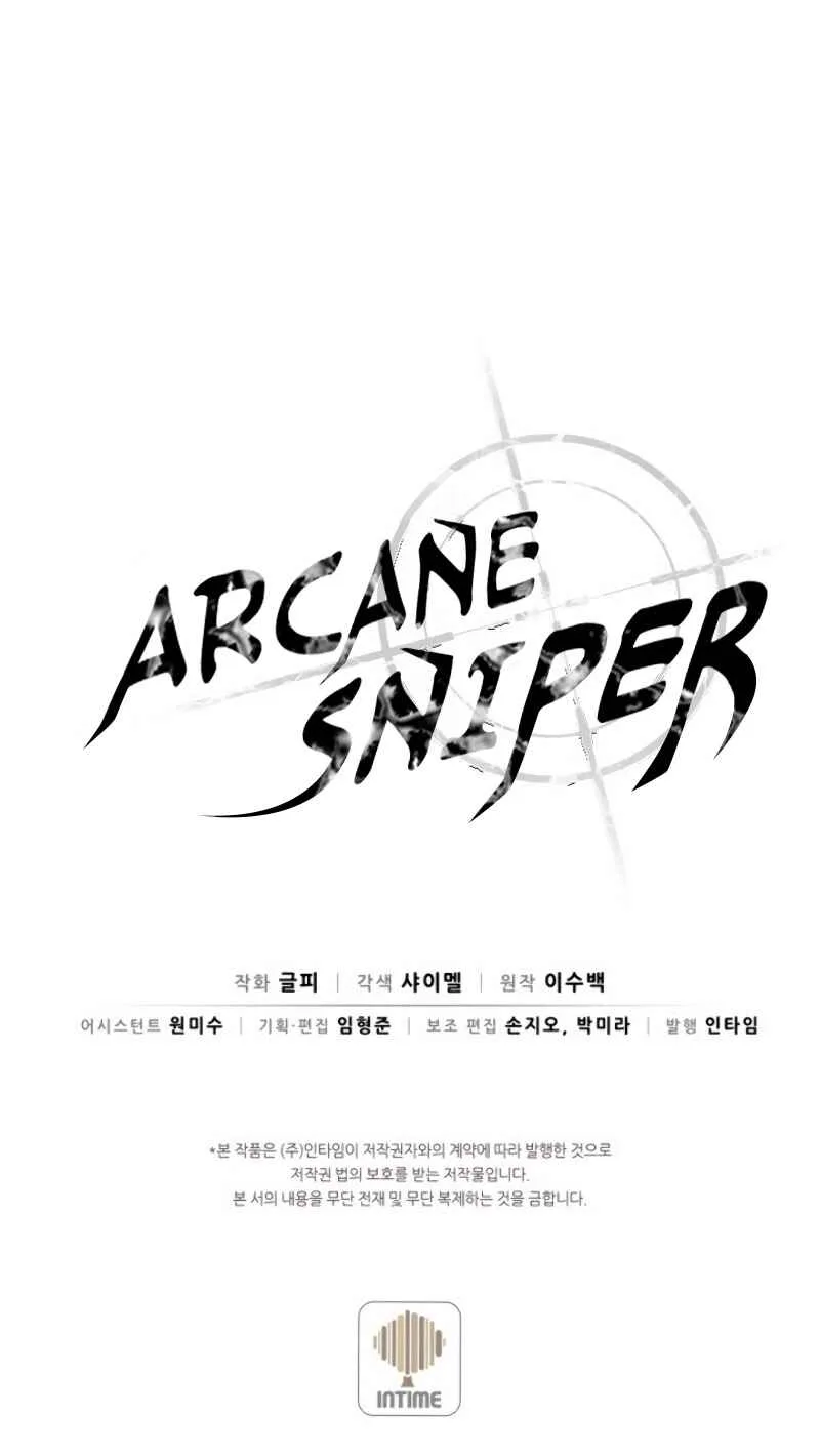 Arcane Sniper Chapter 18 page 13