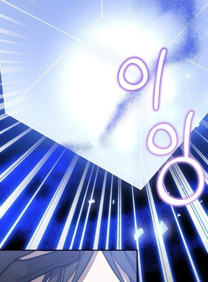 You’re a Cat, But You’ve Been Adopted by a Wolf Family? Chapter 70 page 122