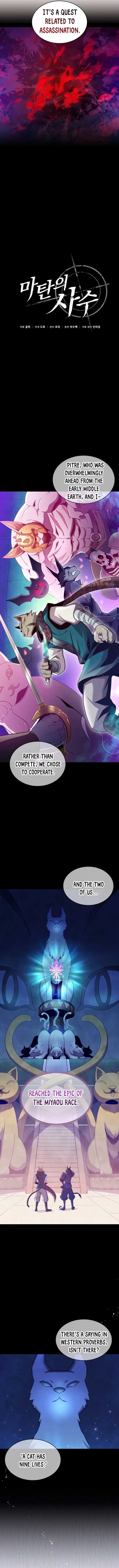 Arcane Sniper Chapter 109 page 3