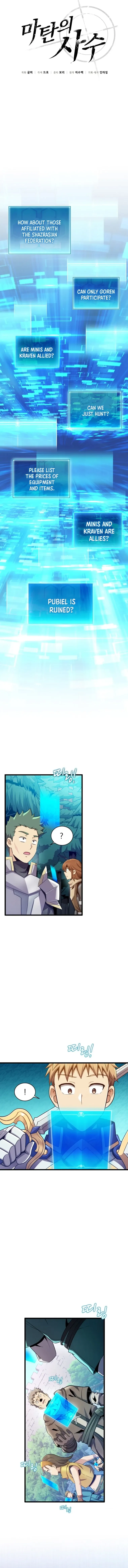 Arcane Sniper Chapter 125 page 3