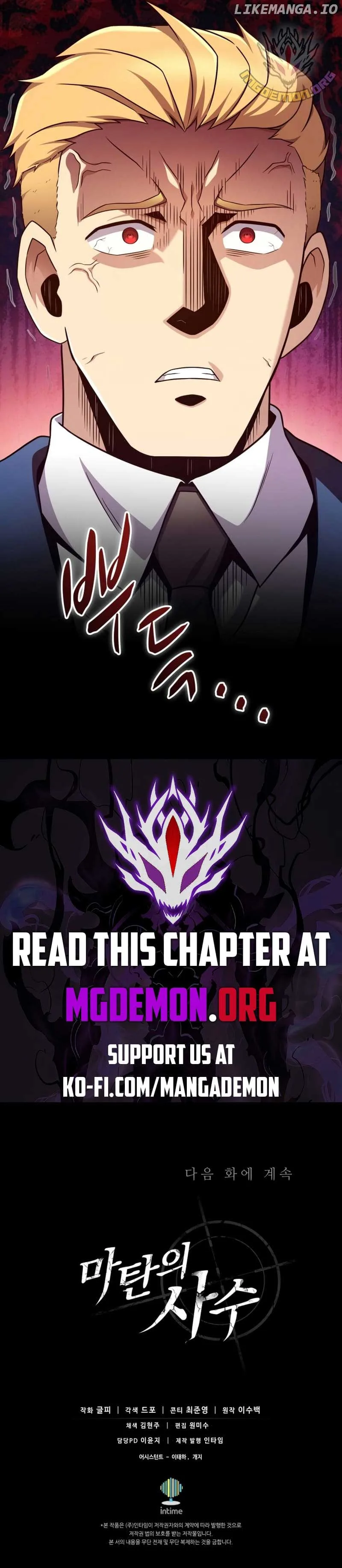 Arcane Sniper Chapter 159 page 16