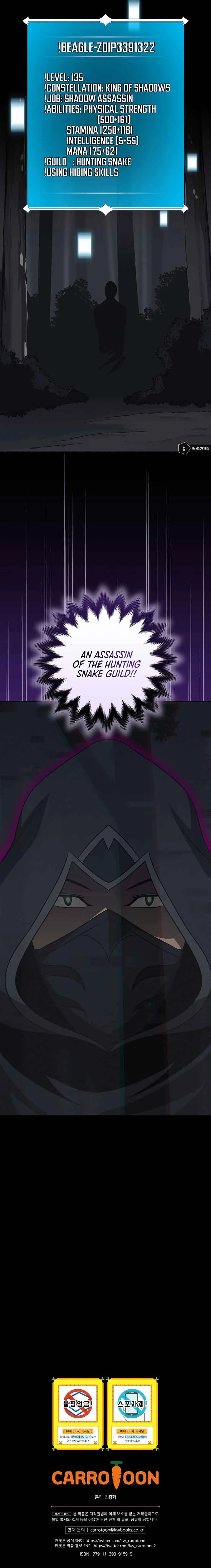 Archmage Streamer Chapter 64 page 17