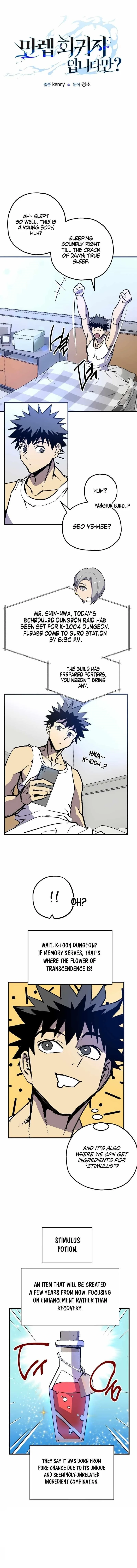Are You a Max Level Regressor? Chapter 14 page 2
