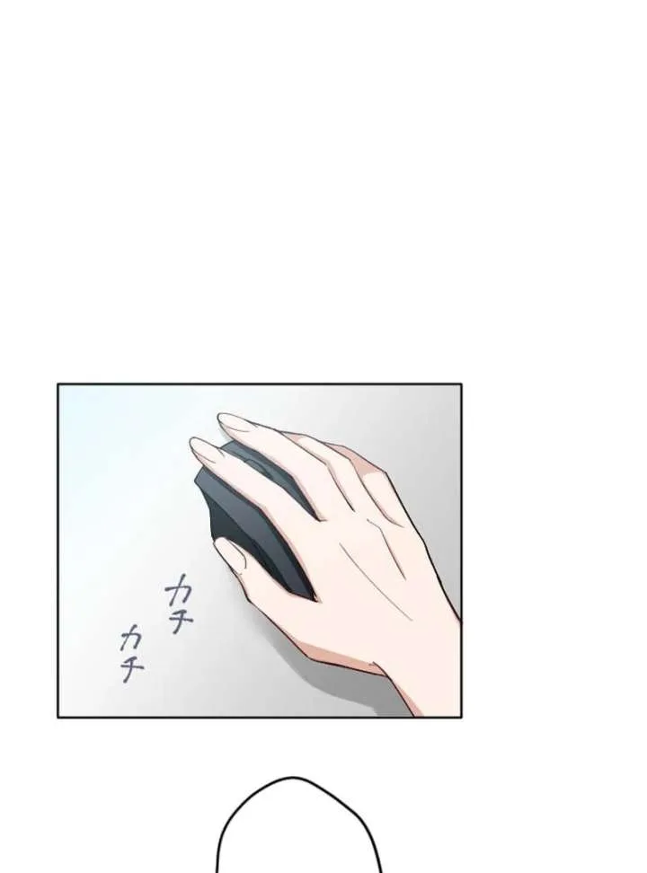 Arika – The Woman Who Took Everything From Me Chapter 6 page 8