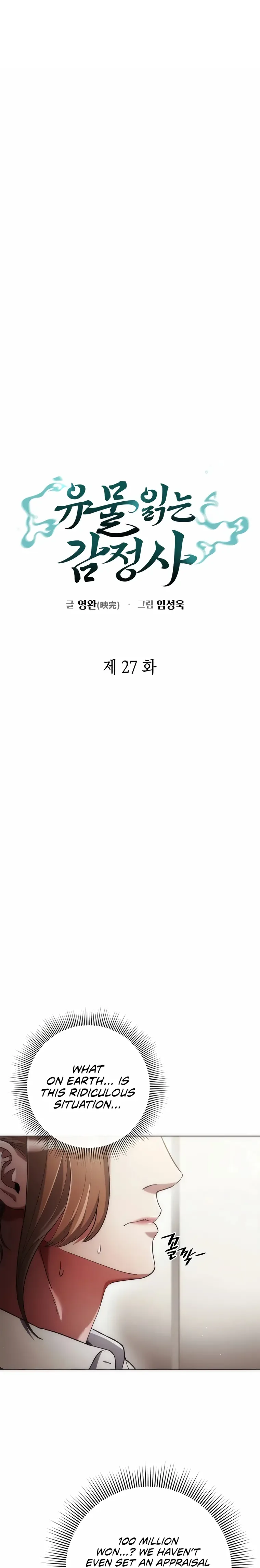 Artifact Reading Appraiser Chapter 27 page 5