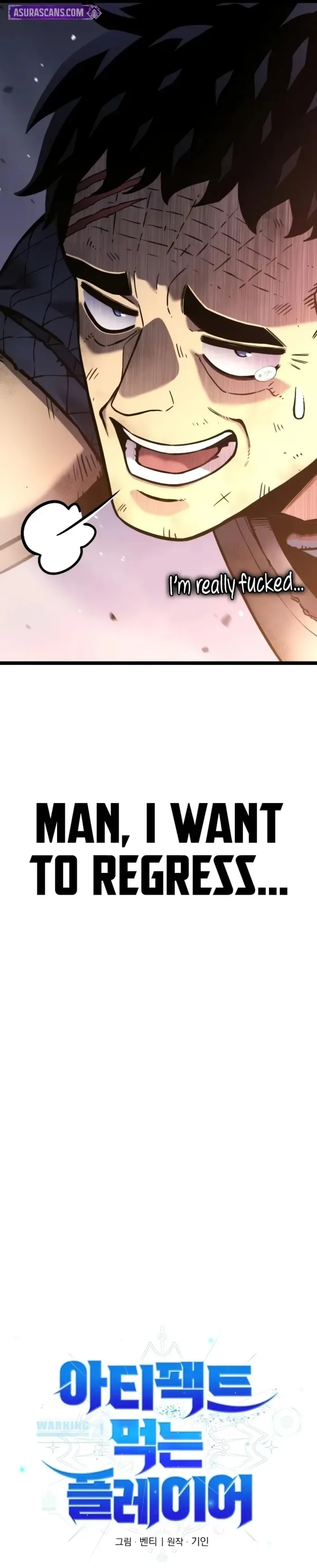 Artifact-Devouring Player Chapter 0 page 12