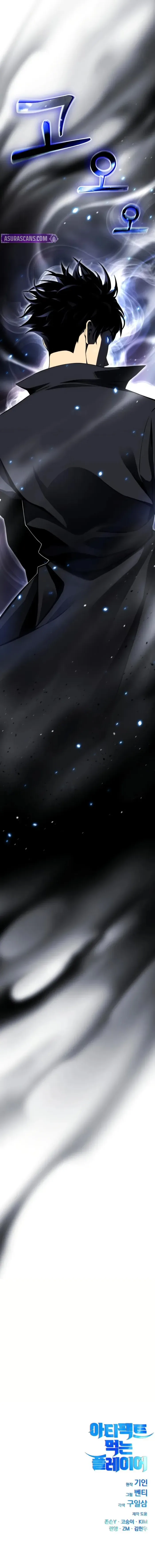 Artifact-Devouring Player Chapter 1 page 22