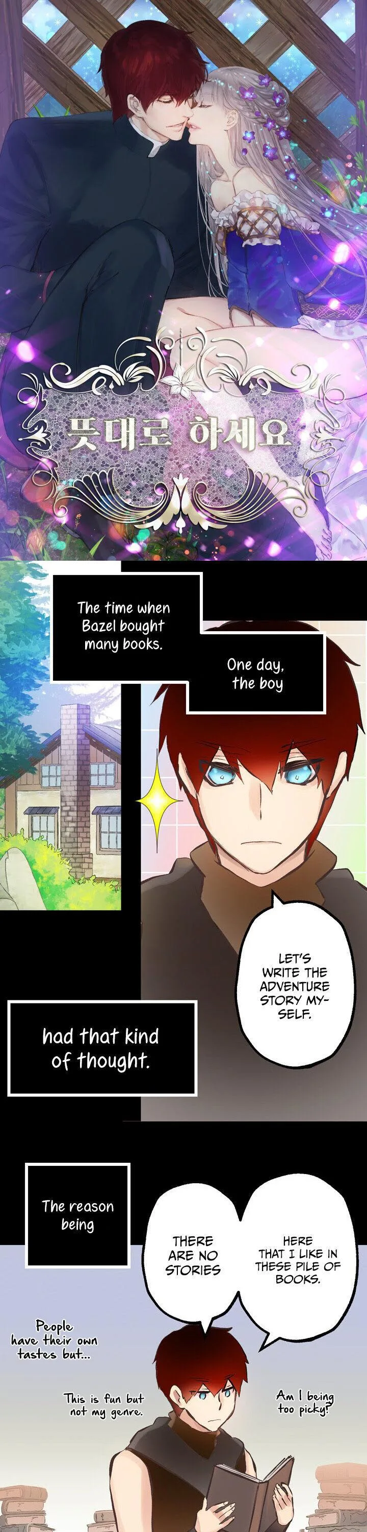 As Long As You Like It Chapter 74 page 2