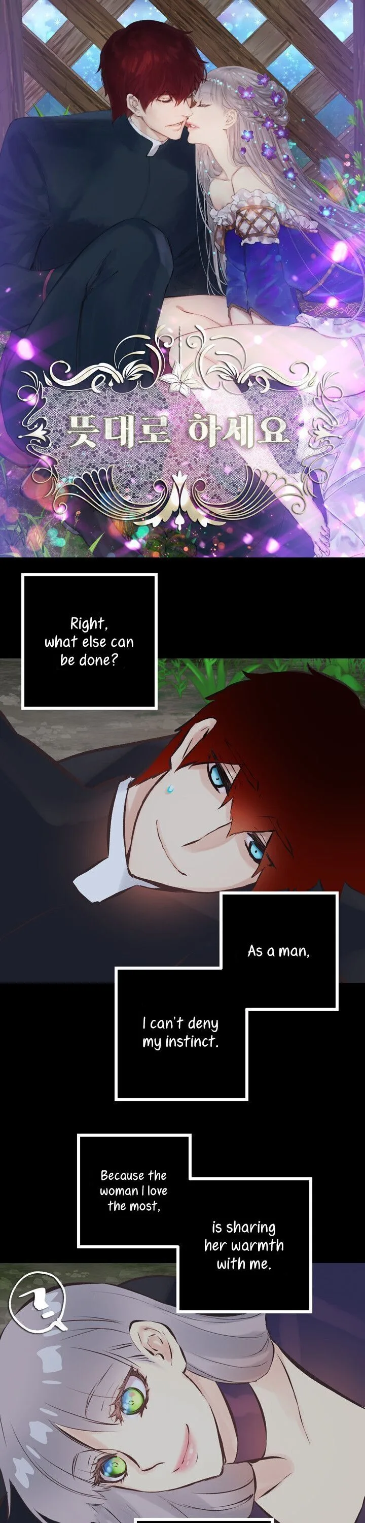 As Long As You Like It Chapter 79 page 2