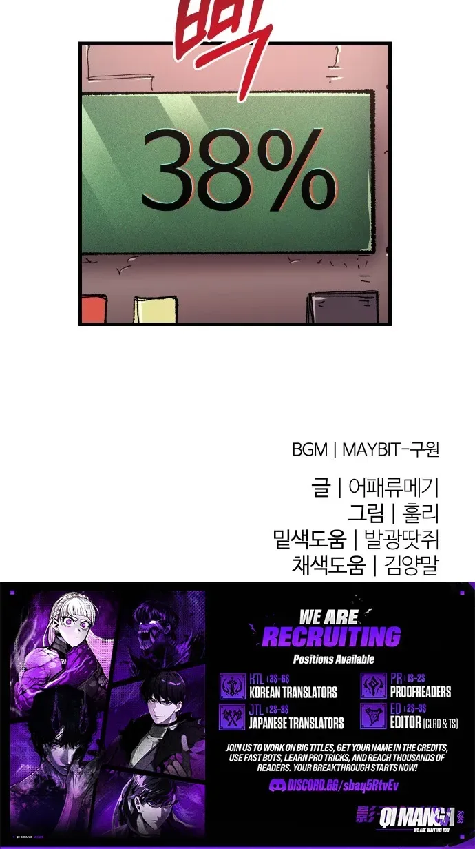 Island of Stars and Chains Chapter 80 page 75