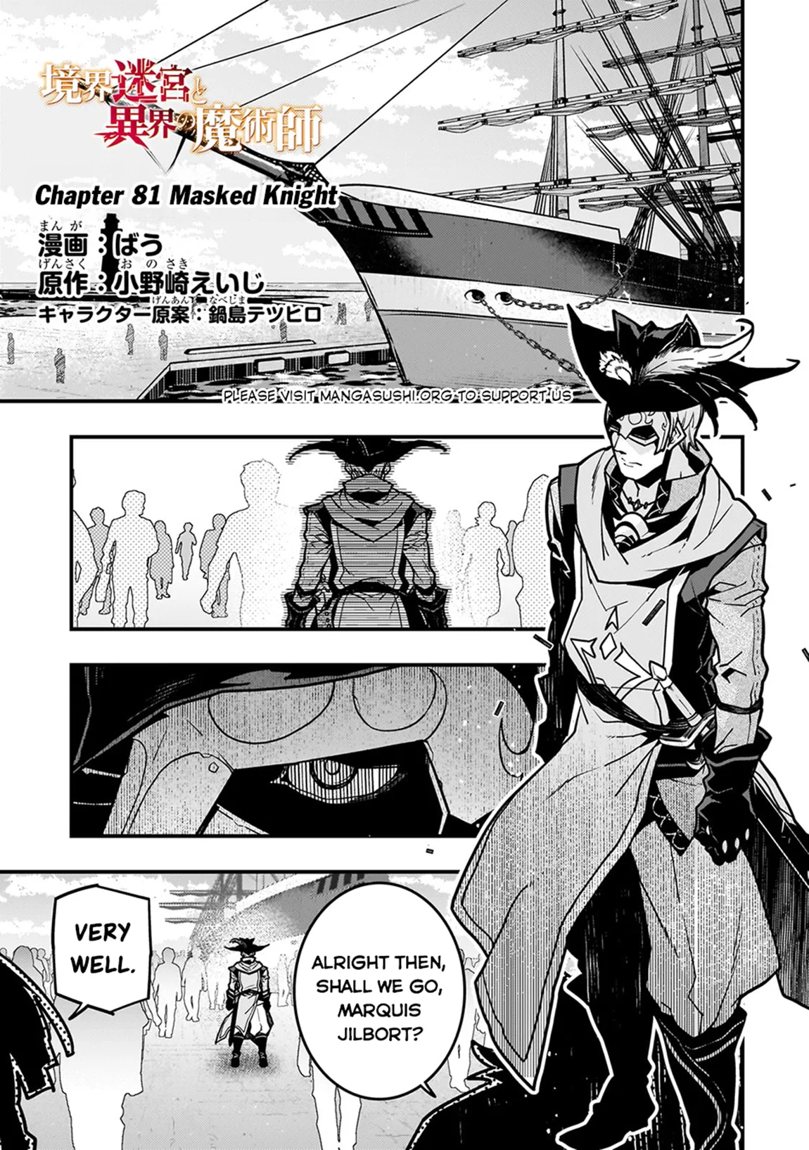 Boundary Labyrinth and Magician of Alien World Chapter 81 page 2