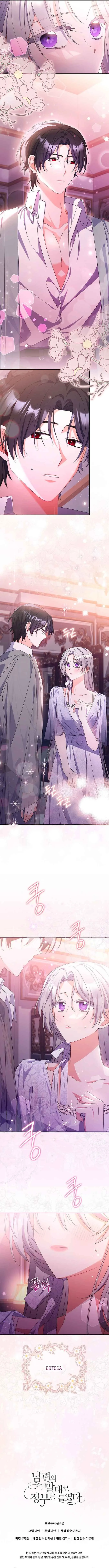 As My Husband Said, I Brought in A Lover Chapter 20 page 13