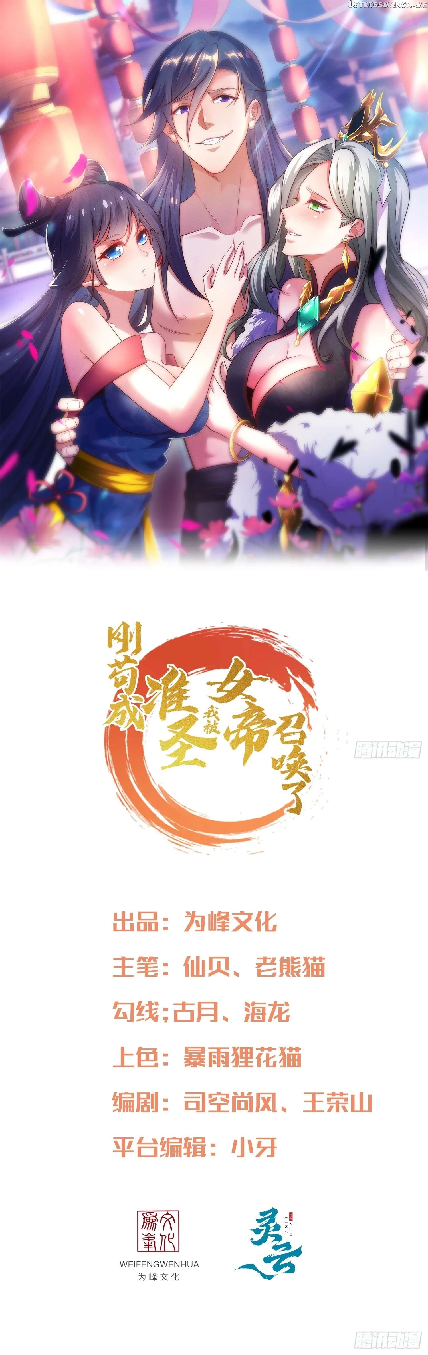 As Soon as I Became a Quasi-Sage, I Was Summoned by the Empress Chapter 8 page 2