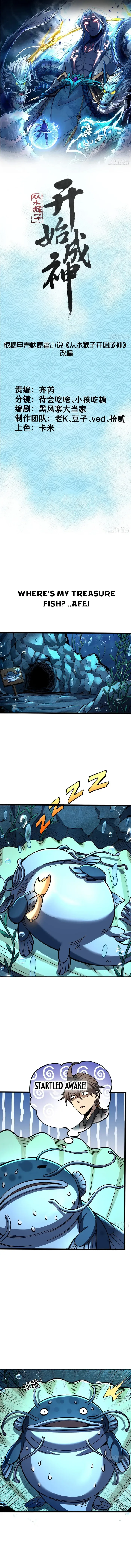 Ascension: From Water Spirit to Deity Chapter 45 page 2